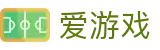 爱游戏-中国官网-极速稳定赛事体验